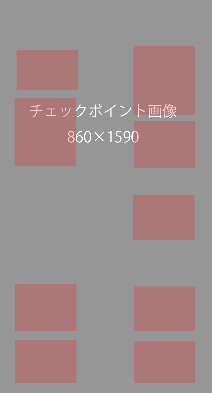 スタンプスポットマップ