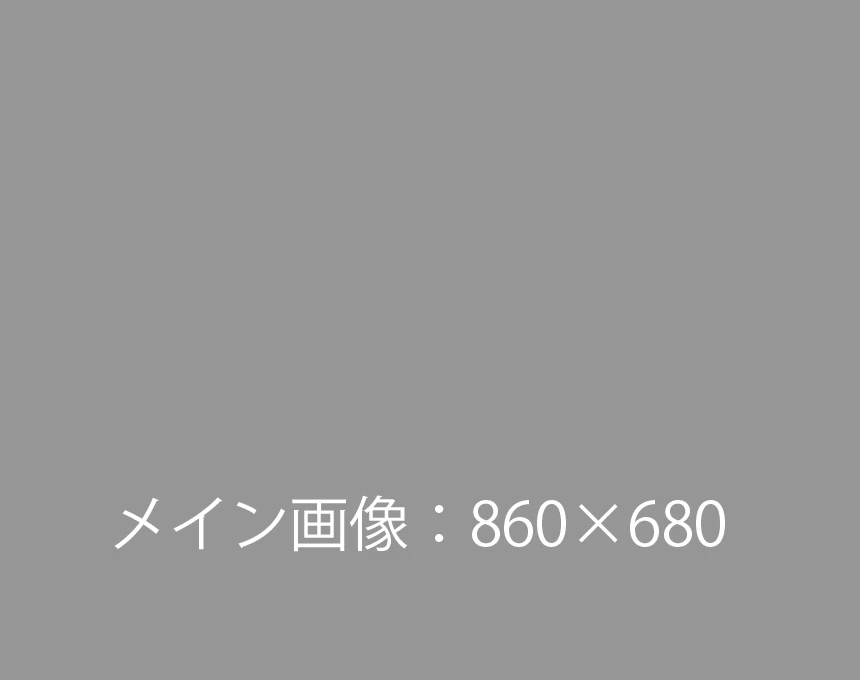 メインビジュアル